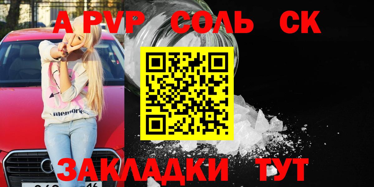 Alpha PVP VHQ Дмитров