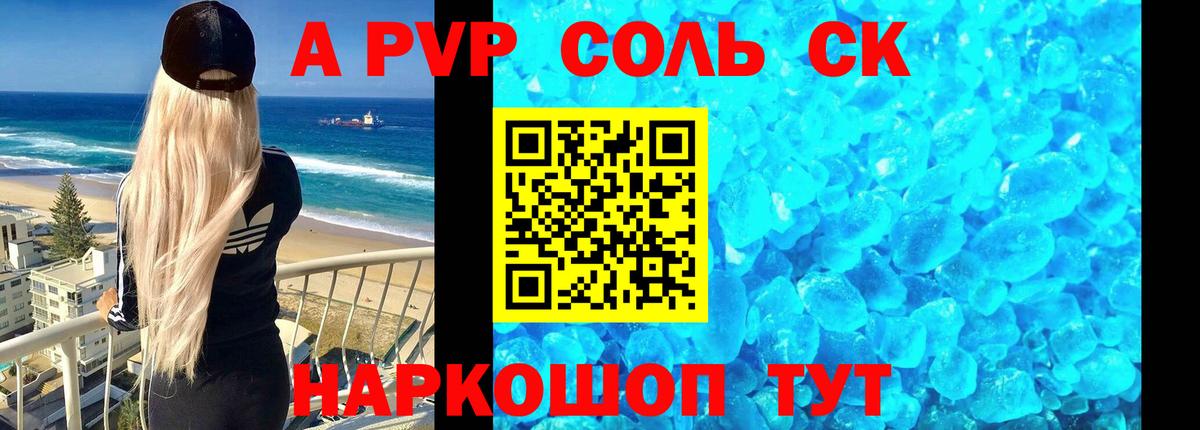 Дмитров  APVP VHQ  A PVP  Alpha PVP Соль  Alpha PVP СК  Вход с VPN 