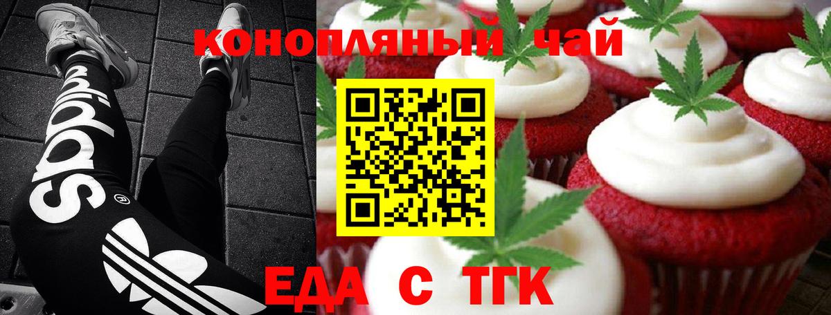 Дмитров  Еда ТГК конопля  Вход с VPN 