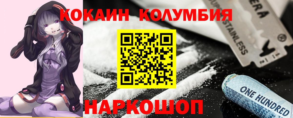 сколько стоит  КОКАИН 98%  COCAIN  Дмитров  Вход с VPN  COCAIN Эквадор 