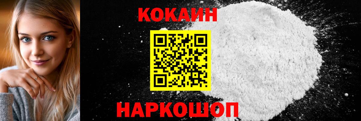 КОКАИН Перу Дмитров