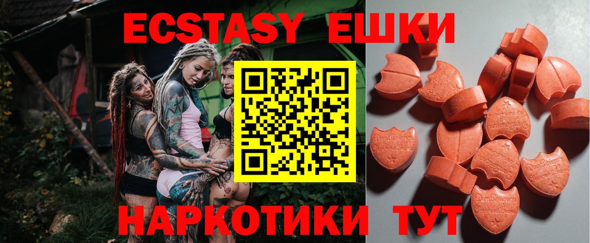 Дмитров  Ecstasy XTC  Ecstasy  маркетплейс телеграм  Вход с VPN  ЭКСТАЗИ 280 MDMA 