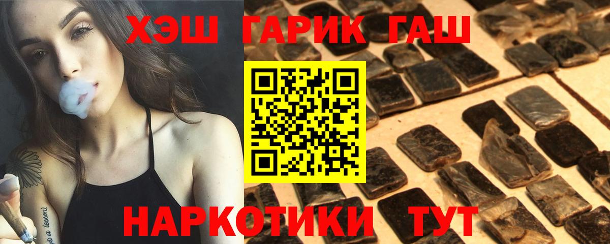 Дмитров  Гашиш Изолятор  ГАШИШ хэш  Вход с VPN 