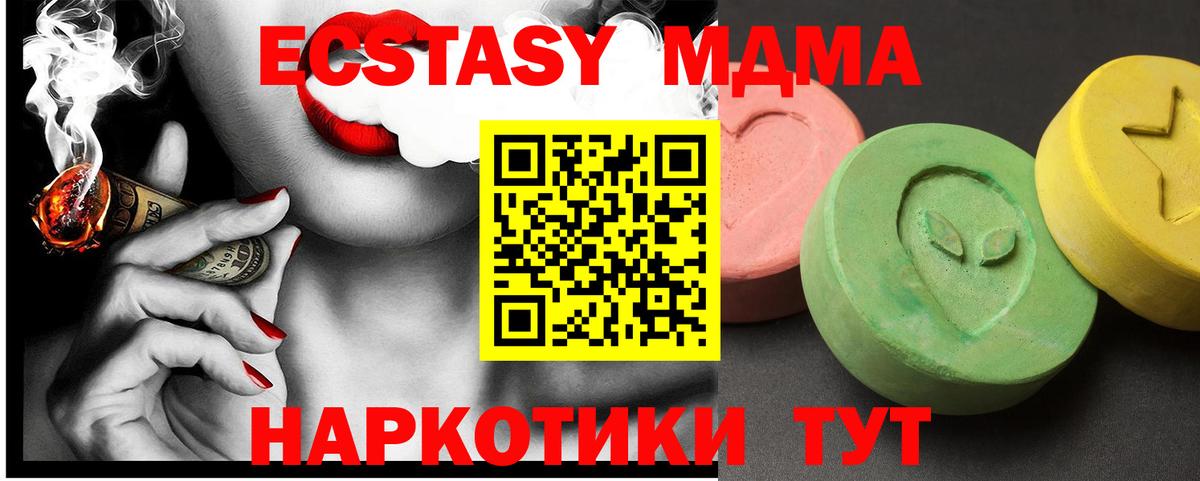 МДМА кристаллы  Вход с VPN  МДМА  МДМА Molly  Дмитров 
