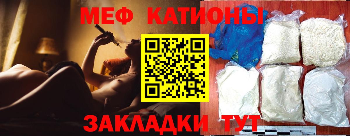 Мефедрон кристаллы Дмитров