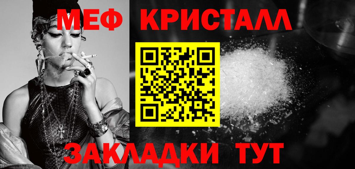 Дмитров  МЯУ-МЯУ мяу мяу  Мефедрон  МЯУ-МЯУ  купить наркотик  Вход с VPN  Меф VHQ 