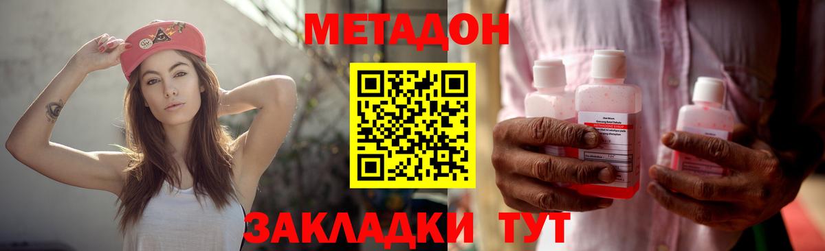 МЕТАДОН VHQ  Вход с VPN  МЕТАДОН VHQ  Дмитров 