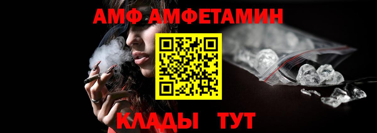 МЕТАМФЕТАМИН кристалл Дмитров