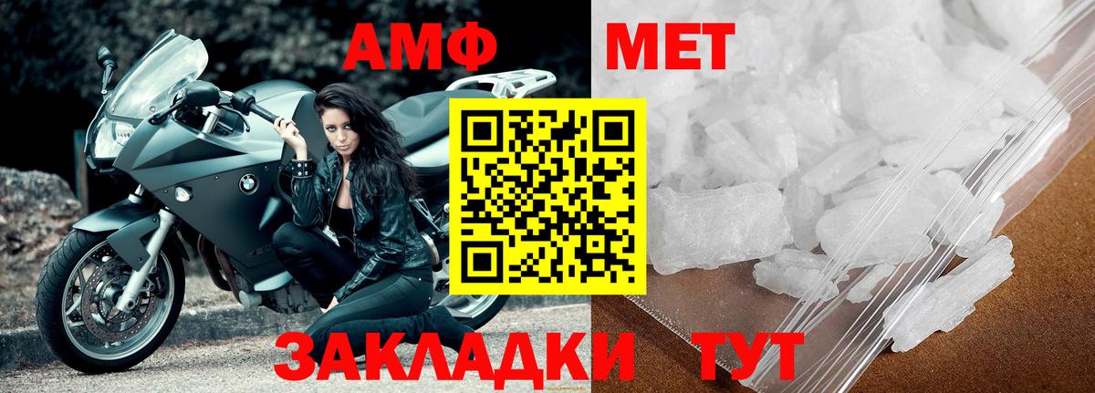 Дмитров  Первитин пудра  Вход с VPN 