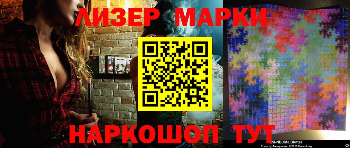 Наркотические марки 1,8мг  Вход с VPN  Дмитров 
