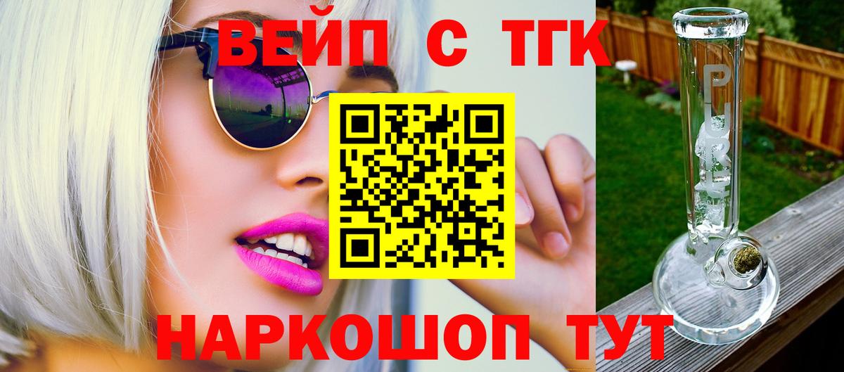 Дистиллят ТГК гашишное масло  Вход с VPN  Дмитров 